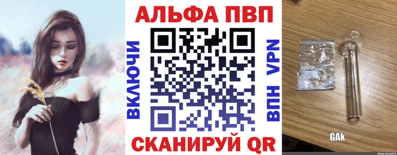 Alpha PVP VHQ  ссылка на мегу онион  Дигора 