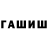 ГАШИШ 40% ТГК Paravoz 92