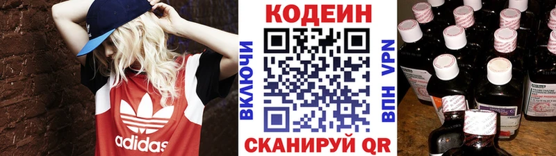 Кодеин напиток Lean (лин)  Дигора 