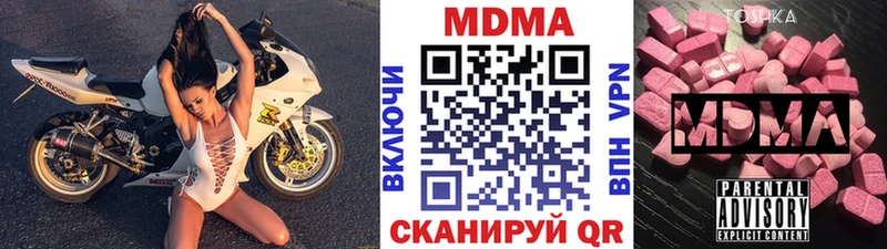 МДМА crystal  Дигора 