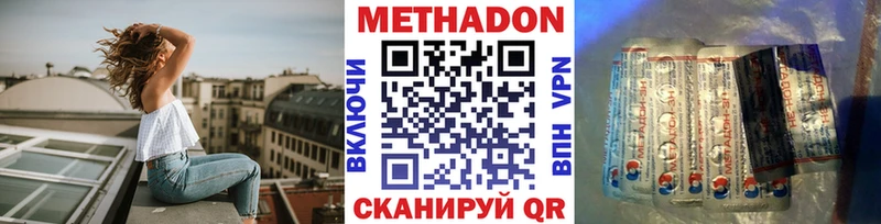 МЕТАДОН белоснежный  Дигора 